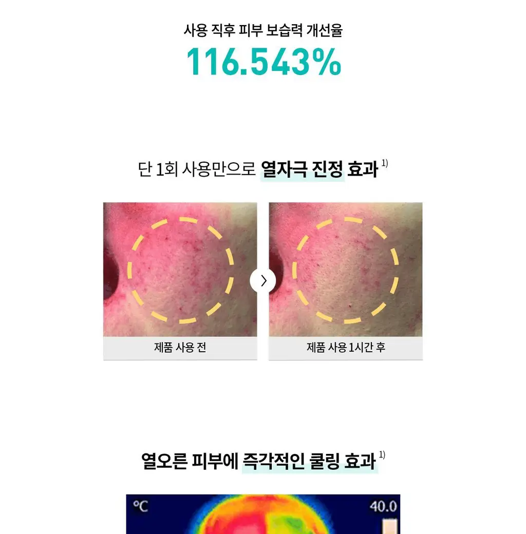 [리쥬란 독자소재_저자극 안심성분]리쥬란 더마힐러 모이스처 트리트먼트 마스크팩 1매 상세페이지 10
